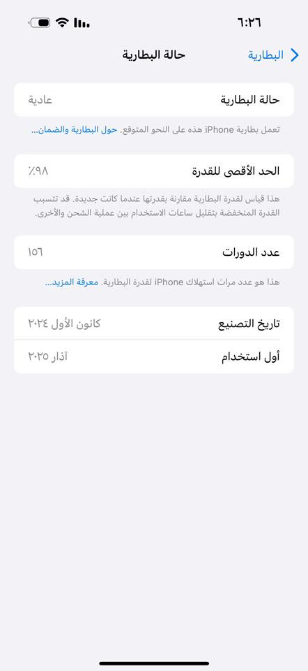 آيفون 16 برو ماكس ذاكره 256 تك خط مشحون 150 مره لون أبيض بطاريه 98 جهاز بعده جديد السعر مليون و 350 للاستفسار ***********
