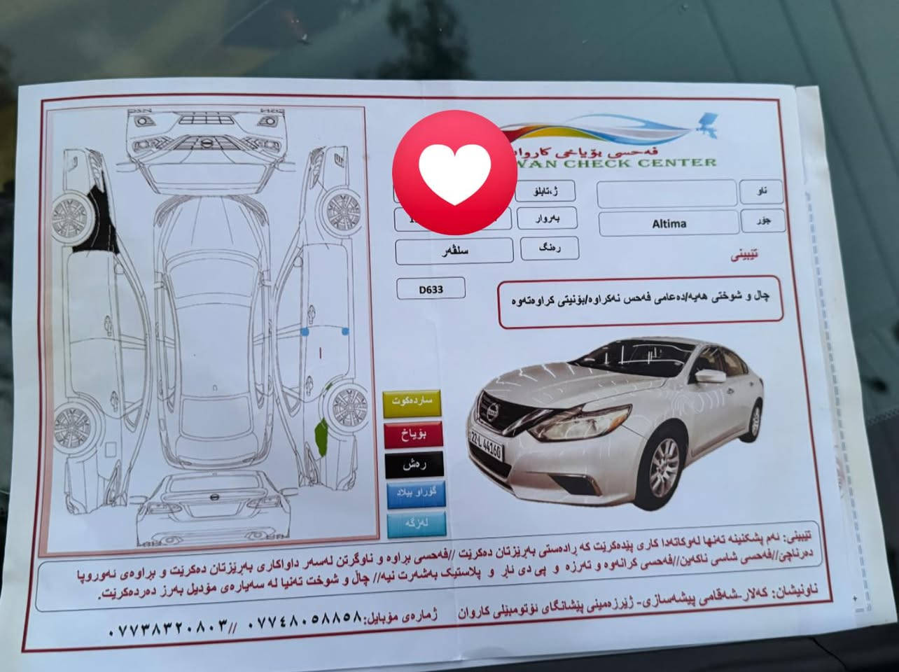 السلام عليكم 
التما ١٨ خير من الله رقم اربيل باسمي 
السعر ١٢٨ وبيها مجال قليل 
العنوان ديالى


**إذا كنت صاحب هذا الإعلان وتريد حذفه لأي سبب، رجاءا أرسل رسالة إلى الدعم الفني**