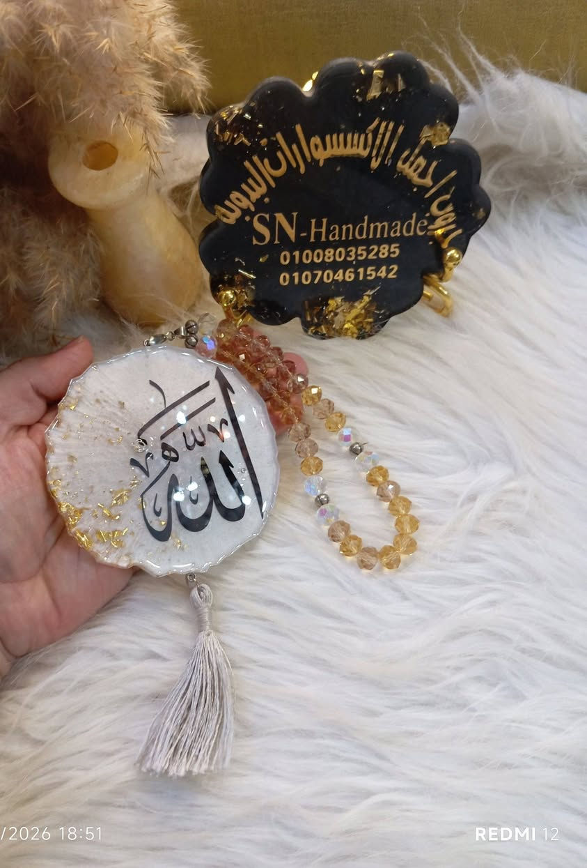 دعاء حلو منكوا لإزالة الهم والكرب والحزن 🤲
لعل منكم مستجيب الدعاء 🤲
متاح فوري 💪
دلايات ريزن ابيض في جولد بكريستال وأحجار الهيماتيد 👌
اطلبوها 💥
بجميع المقاسات 💪
دور واحد و دورين👌
https://www.facebook.com/groups/1021686441595059/?ref=share&mibextid=NSMWBT


**إذا كنت صاحب هذا الإعلان وتريد حذفه لأي سبب، رجاءا أرسل رسالة إلى الدعم الفني**