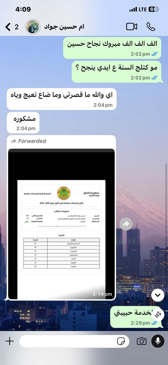 🅾️ اثبتنا وبجدارة نجاح وتفوق جميع طلابنا للسنة الخامسة للصف الثالث متوسط
فتحنا التسجيل للدور الثاني استغلو العروض 
للتسجيل راسلونة عالخاص او زورونا في معهدنا حي الشهداء السايدين خلف مدرسة ابراهيم المجاب ***********
