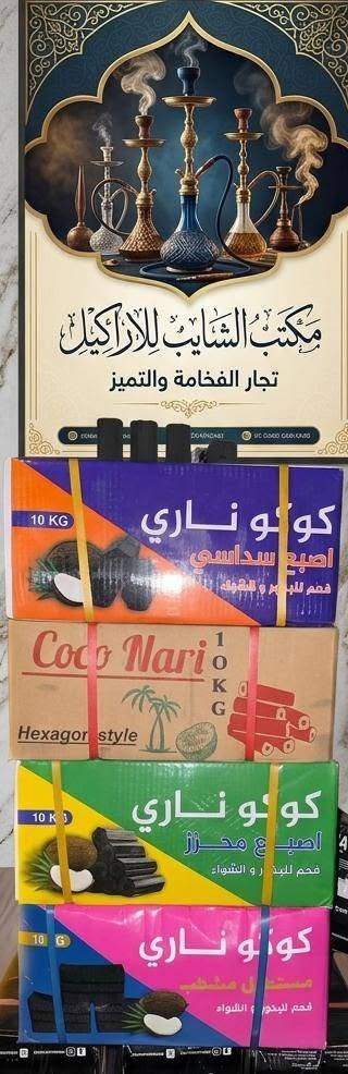 مجموعه افحام مرتبه وقوالب حلوه كميات محدوده
للحجز مراسلتي واتساب غير متواجد على الفيس دائما
*********** للحجز والاستفسار
