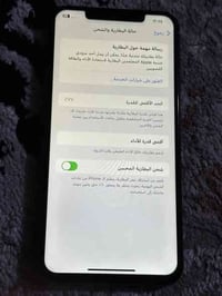 ايفون اكس ماكس  بصمه شغاله فيس ايدي  ذاكره 256 بطاريه 77 السعر 195 077...