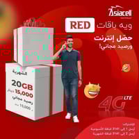 اسياسيل • ريد شهري • حي مزارع زيونة