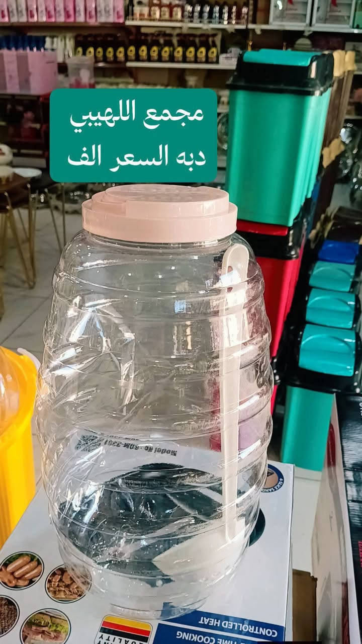 بضاعه جديده انسب الاسعار 🤗
كل حاجه الف الف 1000


**إذا كنت صاحب هذا الإعلان وتريد حذفه لأي سبب، رجاءا أرسل رسالة إلى الدعم الفني**