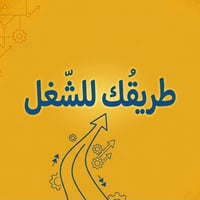 فرص عمل بغداد • وظائف شاغرة • عمل مطاعم • شغل كاشير • وظائف نجار • عما...