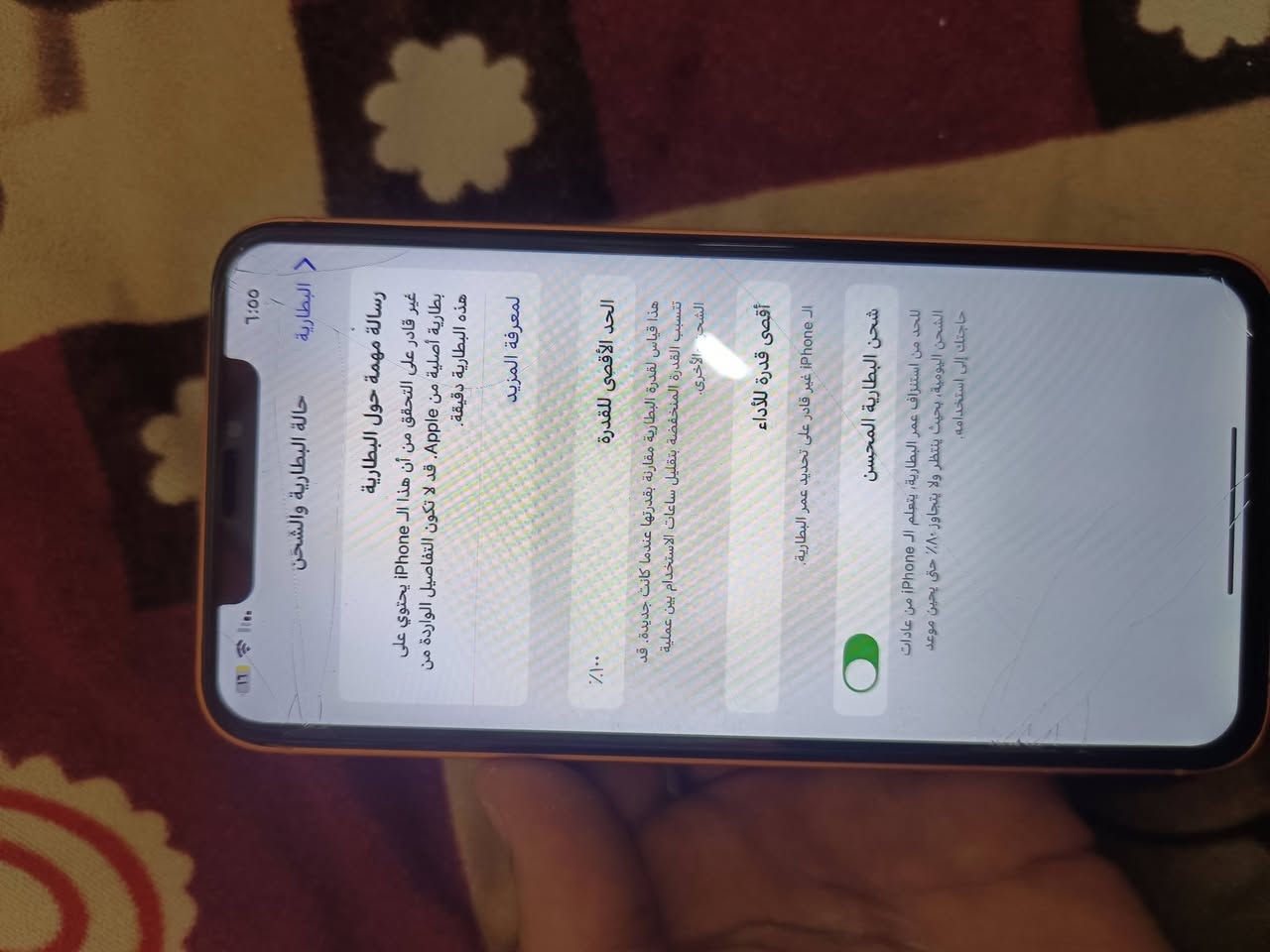 ايفون x max محور ١٧ برو ماكس شاصي كامل ذاكرة ٢٥٦ بطارية ١٠٠ جهاز مكفول مبدل فقط بطارية  بي خلل بالكامرة بس مابي اي عيب شاشة بلادي جهاز مضمون ومعروض بسعر جف تراب ابيع سعر قفل ١٩٠ الف من اخر إذا مو شراي لا تتخابر أو تراسل عنواني مصلى وموجودة خدمة توصيل *********** وتساب وخط
