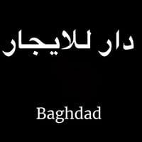 الاعظمية الاخطل • ١٥٠م • ٤غرف
