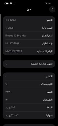آيفون ١٣ برو ماكس • ازرق بحري • نظافة ٩٠-١٠٠