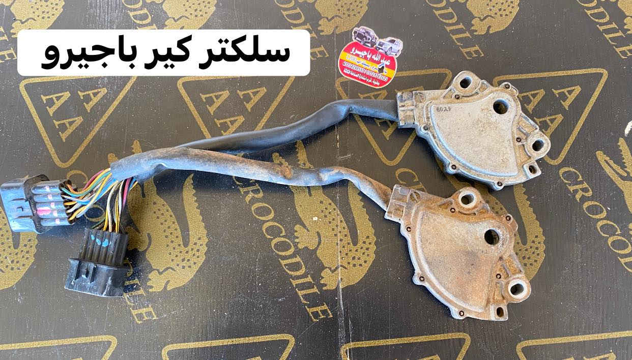 من قلب عالم الباجيرو قطع اصلية وبضمان 100%
🚚 يتوفر توصيل لكل المحافظات
 للاستفسار: ***********
عبدالله باجيرو – عالم الميتسوبيشي
