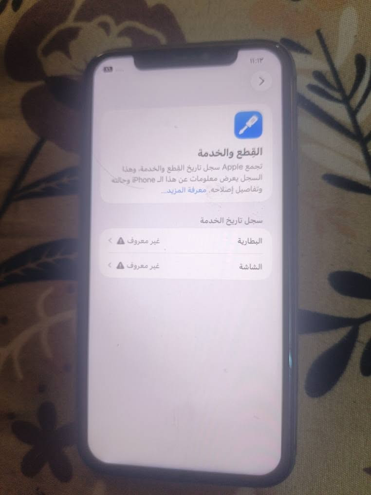 ايفون 11 عادي ذاكرة128 مبدل شاشه مال تفصيخ وبطارية وشاصي كدامكم شويه تعبان يرهم مراوس أو بيع مكاني بغداد شعلة بغداد, العراق


**إذا كنت صاحب هذا الإعلان وتريد حذفه لأي سبب، رجاءا أرسل رسالة إلى الدعم الفني**