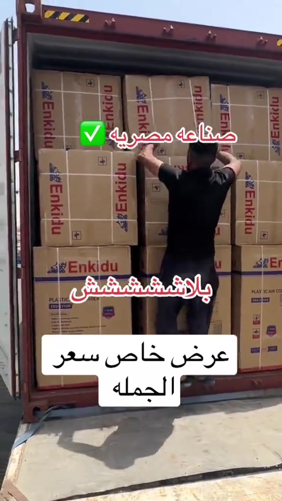 #الشعب_الصيني_ماله_حل😂😂 #بغداد_بصرة_موصل_الكويت_الخليج_دب #مجمع_الاشقاء_التجاري #اجهزة_كهربائية #مدينه_الصدر 


**إذا كنت صاحب هذا الإعلان وتريد حذفه لأي سبب، رجاءا أرسل رسالة إلى الدعم الفني**