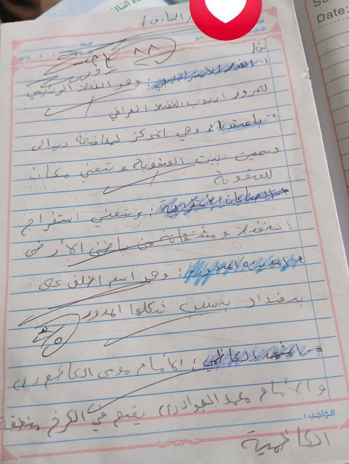 تدريس خصوصي للمرحله الابتدائيه و المتوسطه مع اختبارات يومياً
 *ومع ضمان النجاح 
  
علماً يوجد نظام الحقيبه الكامله والدروس المنفرده   المرحله الابتدائيه سعر الحقيبه الكامله ٥٠ الف 
والمرحلة المتوسطه ٧٠  الف 

العنوان حي العامل  شارع السكله قرب ليره ماركت 

للتواصل خاص أو الاتصال ***********
