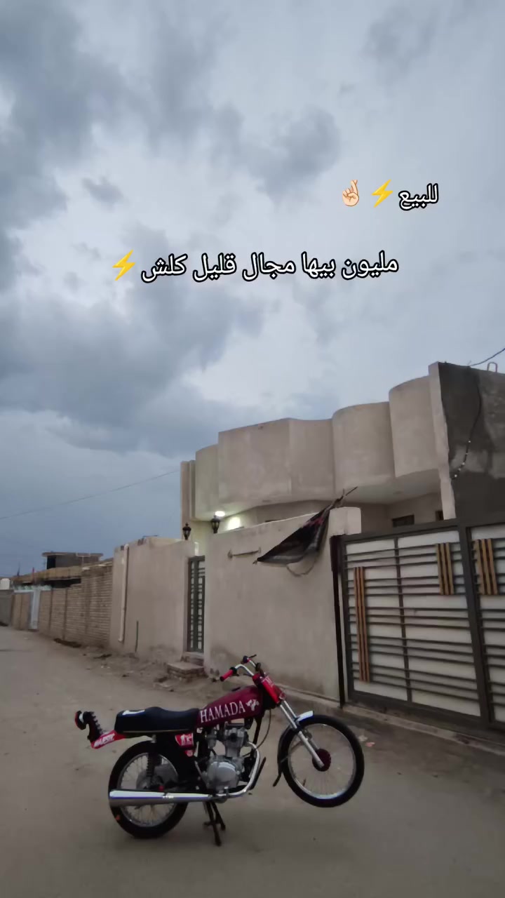 سلام عليكم دراجه للبيع وراق اصولي موديل شاصي 18/وتعمير قبل 15يوم مكان شطره سعر 950 دراجه احله من صوره شراي تصل  ‏‪***********‬‏
