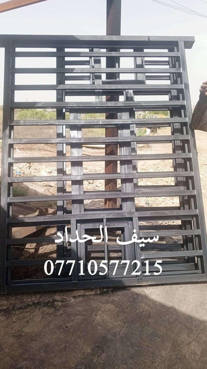 عندك بناء محتاج شبابيك وابواب حديد بنظام الاقساط والشغل درجة اولى وبي ضمان حديد مليمين التركي تجيك جاهزات مع الصبغ وشد والتوصيل اتصل على ***********بي واتساب
