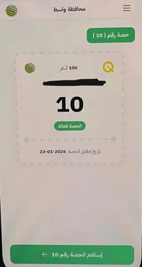 الحصة الثانية • كوت الفلاحية • سوبر كي