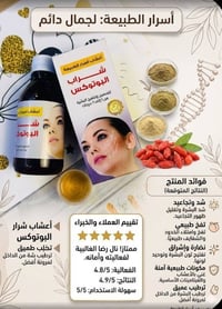 مسمن بوتوكس • طبيعي 100٪ • يشد التجاعيد