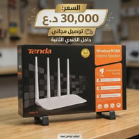 راوتر Tenda F6 • ٤ هوائيات 5dBi • مكرر شبكة