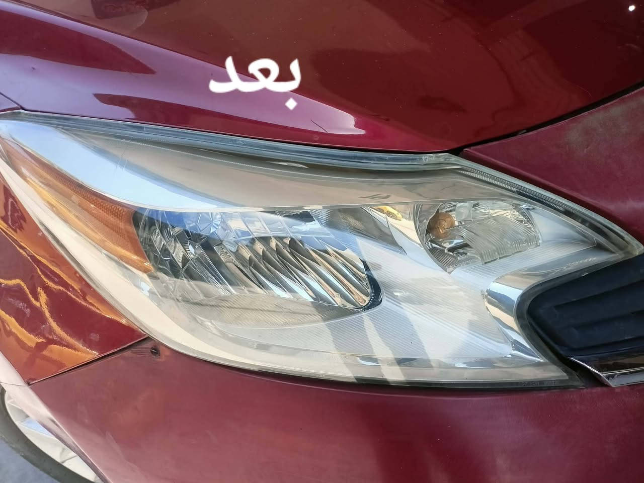 السلام عليكم
تم وبحمده افتتاح فرع في 
القوسيات 
فايبر كلاس الأخوين جلي لايتات شغل على طريقه التركيه؟؟؟ركز بدون نانو سيراميك ضمان سنه العنوان موصل مجمع السلام قرب محطة التأميم فرع الثاني وادي عكاب قرب كراج حج شاكرابو الدهن 
الزوج داخل وخارج 30الف هاذ ارقامي حياكم الله
***********/***********
