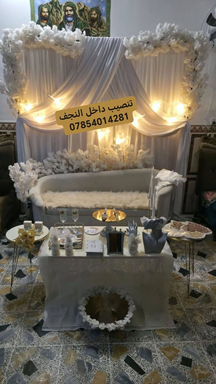 كوشات عقد القران مع نقل وتنصيب داخل النجف للحجز والاستفسار مراسلة الصفحة او الاتصال على الرقم ***********
