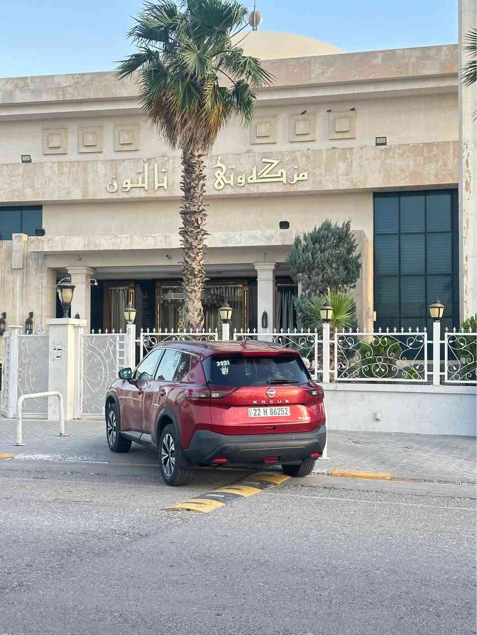 سڵاو لە  گشت لایەک 
Nissan Rogui 2021 
بۆ فرۆشتن مواسەفات ئەمریکیە و SV 
تایبەت مەندیەکانی 
AWD 

5 مۆدی لێ خورینی هەیە 
Sport 
Auto 
eco 
snow 
Ofrowad

Auto hold
 

V4 2.5 

سەیارەکە سەنوی و رەقەمی نوێیە  و بە ناوی خۆمانەوەیە 

سەیارەکە حیزام بۆیاغە  و سەقفی لای سایەق نزیک  ٤ پەنجە بۆیاغی هەیە و پشتەوەی سایەقیش بەهەمان شێوە ٤ پەنجە بۆیاغی هەیە لای سایەقیشی ناوەی گرتوە بەڵام زۆر نیە و پشتیشی کەپسە  

گێر و مەکینە و دەبڵ ئەکسلی بەشەرت 

تەفاسیلی سەیارەکەم نوسیوە هەر پرسیارێکی تریشتان هەبوو تەلە فون بۆ ئەو رەقەمەی خوارەوە بکەن واتس ئاپی لەسەرە 

*********** 

سعریشی ١٤٥ وەرەقە و معامەلە !

سەیارەکە لە هەولێرە أربيل, العراق
