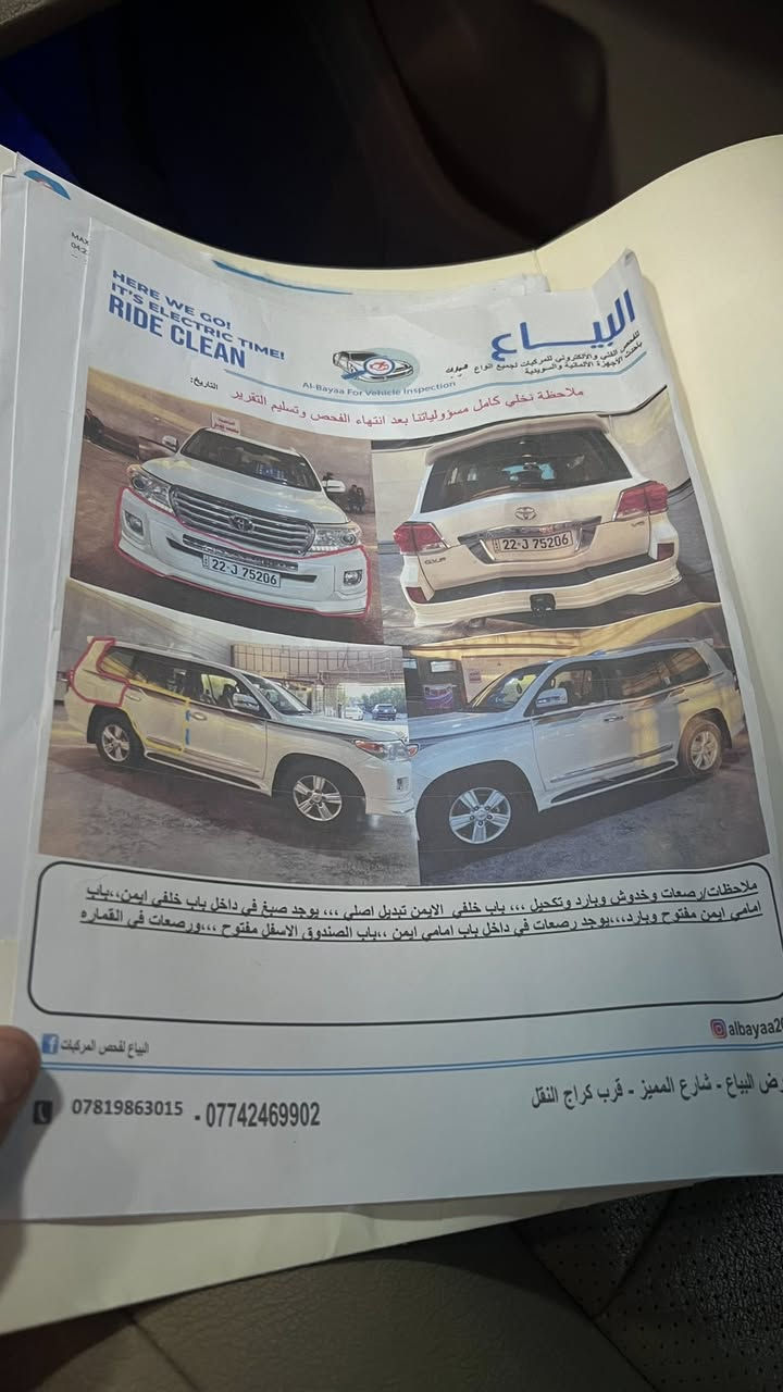 السلام عليكم
لاندكروز 2014
الموصفات GXR 
فتحة 
بصمة تشغيل عن بعد 
كشنات كهرباء 
كشنات جلد 
اللون ابيض 
حجم المحرك V6
مري كهرباء 
سبعة راكب 
خليجي بريم 
الضرر بدون حادث قطعة واحدة 
موضحة في السونار
ماشية 182000
السعر 385
للستفسار الاتصال على الرقم
متوفر وأتساب 
***********
مراوس أو نقد 
الموقع بغداد حي الجهاد
