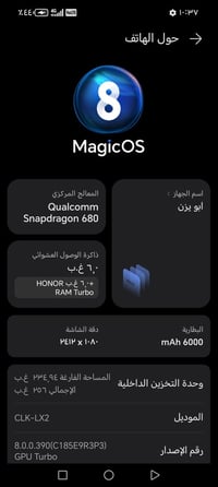 هونر CLK-LX2 • ٢٥٦ • بطارية ٦٠٠٠