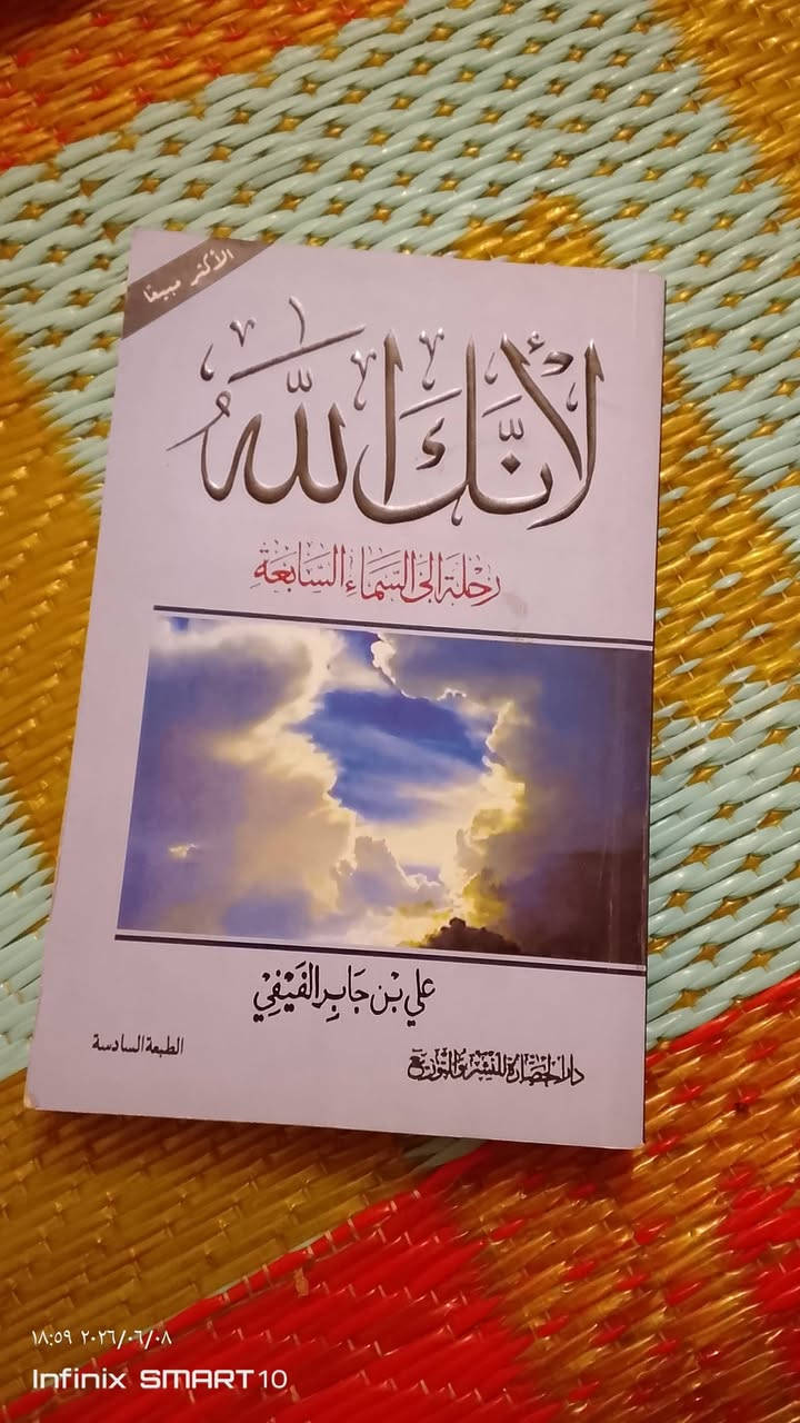 كتب
 تنمية. وشعر .ودينية. الكتب ما مستخدمة ابد 
سعر الكتاب 6  آلاف وإذا اكو مكتبة بسامراء تأخذهن كلهن سعر يختلف 
للتواصل ***********
