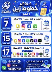 النجف • المشخاب • مقابل صيانة ابو زيد