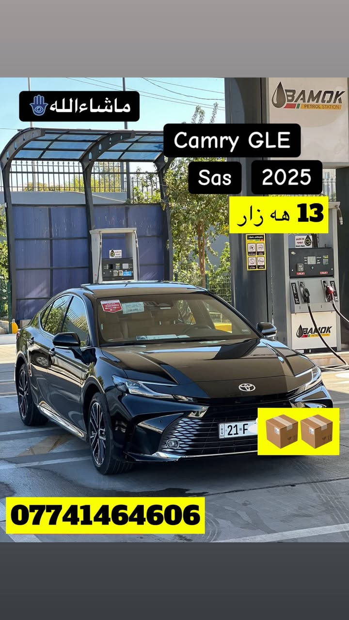 فرۆشتنی خێرا... تۆیۆتا کامری 2025 بۆ فرۆشتن ، سەیارەکە تەنها 13.000km ڕۆشتووە و کلین تایتڵە ، خلیجیە و ناو قەیسییە ،  کوشن جلد و کارەبا و هیتەرە و پەردەی دواوەیە و 360پلە کامێرایە و سەقفی پانۆرامایە و کامل ppfی بۆ کراوە ، سەیارەکە نموونەیە لە جوانی ، نرخەکەشی 310$ گەڵا و معامەیەلەکی کەمیشی تیایە ، *********** 🖤
