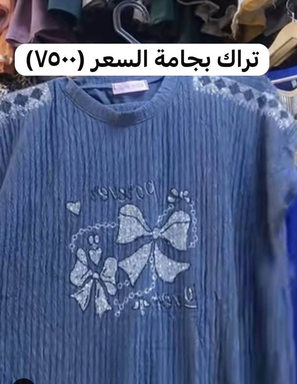 لجميع @🩷


**إذا كنت صاحب هذا الإعلان وتريد حذفه لأي سبب، رجاءا أرسل رسالة إلى الدعم الفني**