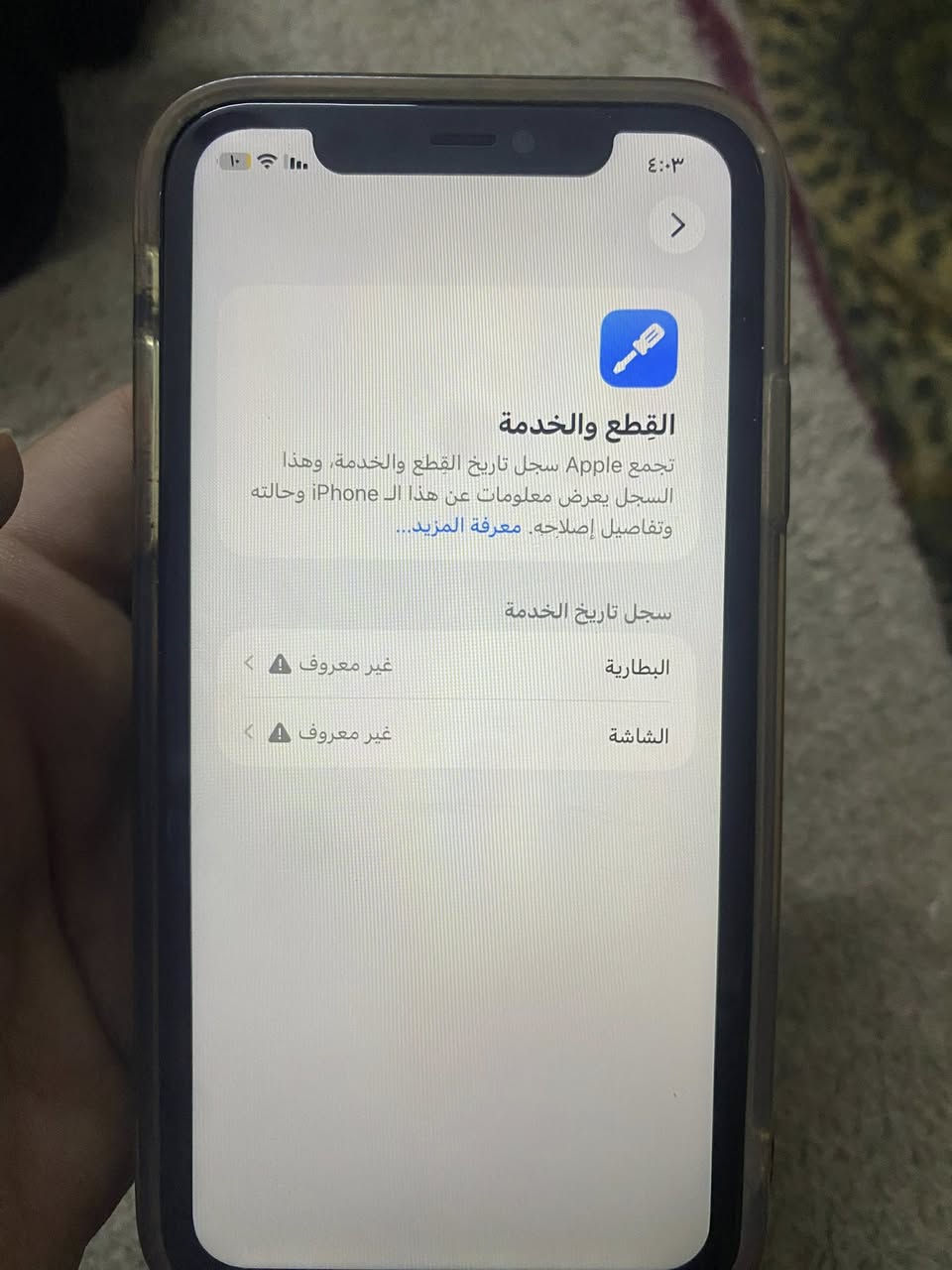 الموصفات بلصوره مبدل شاشه وبطاريه فيس ايدي شغال
كلشي بي شغال اي عيب مابي فيس ايدي شغال ذاكره ٦٤ 
مكاني بغداد مدينه الصدر سعر ١٧٠


**إذا كنت صاحب هذا الإعلان وتريد حذفه لأي سبب، رجاءا أرسل رسالة إلى الدعم الفني**