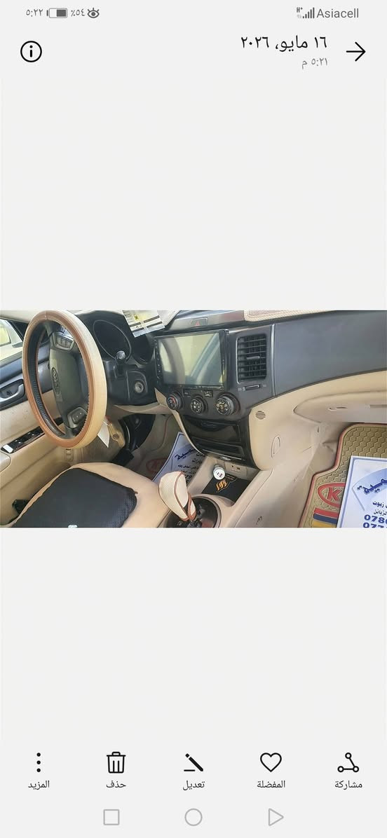كيا أوبتيما خليجي فول صبغ قطعتين
تنته اشاير حساسات البصرة, العراق


**إذا كنت صاحب هذا الإعلان وتريد حذفه لأي سبب، رجاءا أرسل رسالة إلى الدعم الفني**