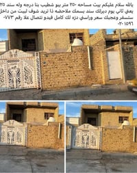 للبيع اتصل 07730201596