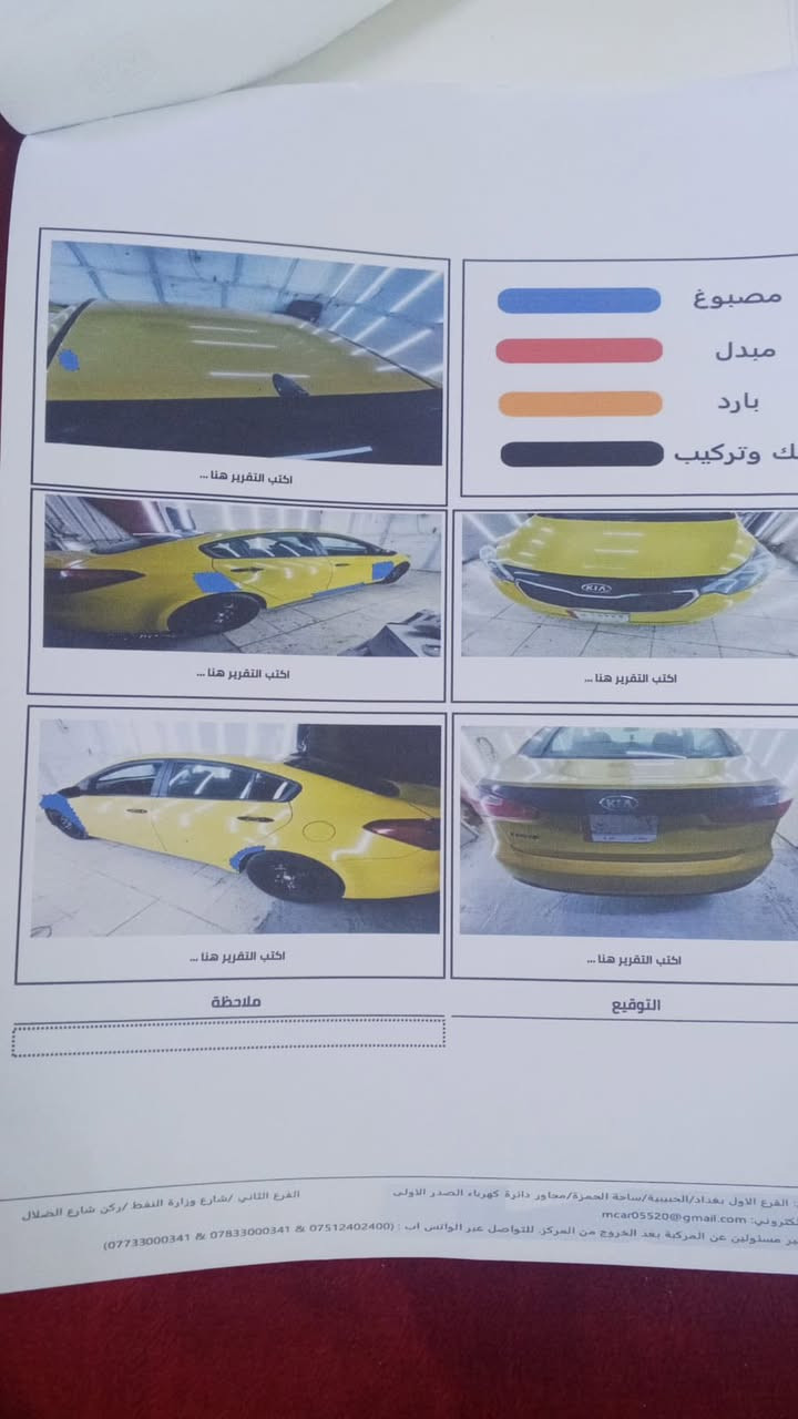 سلام عليكم سياره فورتي للبيع أمريكي موديل 2016مكينه1800 مكينه ما مفتوحه ***********
