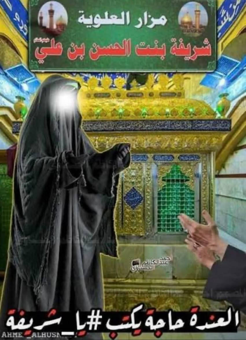 تعلن حمله احباب الحسين  رحلته إلى
كربلاء المقدسة ✅ 
العلويه شريفه ✅ 
مبيت بكربلاء ✅ 
نفر 10 الف 
الانطلاق اليوم جمعه  اضهر 1:00 
سياره تجيك الاقرب نقطه داله عليكم 
الاستفسار والتواصل على الرقم 
*********** واتساب متوفر سياره حديثه كوستر
