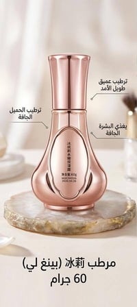 غسولات مكياج • مرطبات • توصيل مجاني
