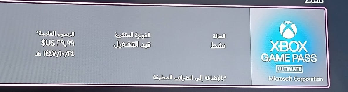 السلام عليكم عندي اكس بوكس سيريل sيجي 512G
يجي ويا يوبي اس 1500v
يجي ويا شتراك كيم باس يخلص يو 2026/12/4
ويجي ويا يدة احترافية وياهة اشتراك شهر 
وجي ويا ماوس وكيبورد 
ويجي ويا هارد 500G
وهاذة كلة 700الف
مكاني بغداد كمالية وشراي يجي واتساب ***********
