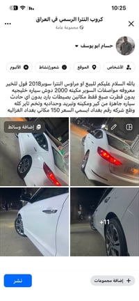 النترا سوبر • ٢٠١٨ • الغزاليه