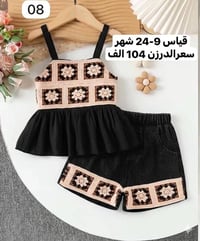 ملابس محرم • جملة • شحن سريع