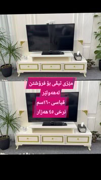 أربيل • أثاث منزلي • خزائن