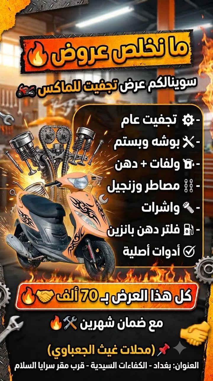 محلات غيث الجعباوي العنوان كفاءة السيديه قرب مقر سرايا السلام ***********
