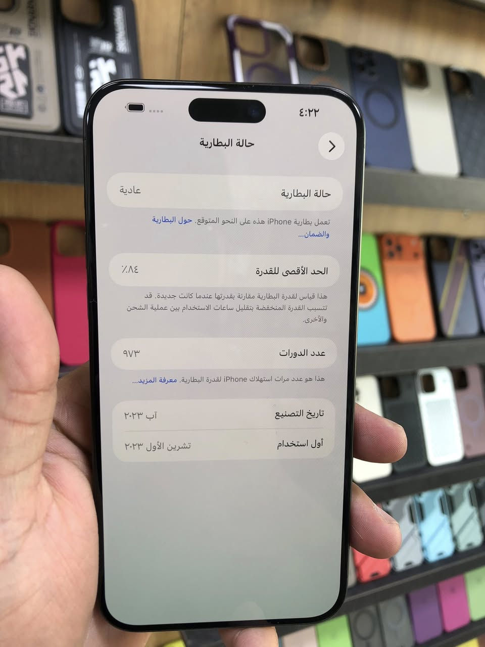 ايفون ١٥ برو ماكس
الذاكرة ٢٥٦ 
البطارية ٨٤ 
اللون اسود 
الجهاز عربي شرق اوسط 
الجهاز نظيف جدا 
ما مستبدل بية اي قطعة 
السعر مليون 
بغداد شارع فلسطين 
***********
