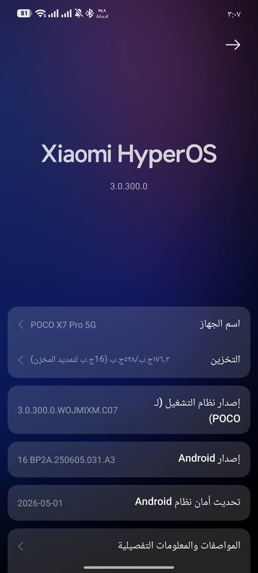 POCO X7 PRO
ذاكرة 528
جهاز غني عن التعريف ومابي اي عيوب
وحرامات اكول هذه الفطر بالكلاسة عيب لان كلش صغير وما مأثر ابد
الجهاز كامل الملحقات 
اريد مراوس فقط شعندك نزل


**إذا كنت صاحب هذا الإعلان وتريد حذفه لأي سبب، رجاءا أرسل رسالة إلى الدعم الفني**