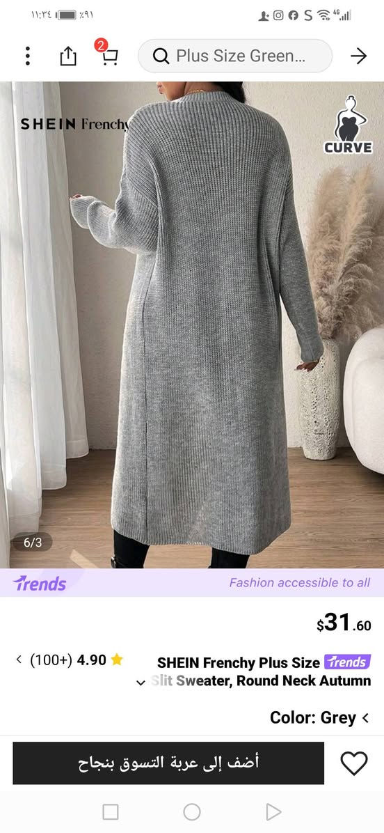 ملابس شتائية من براندات شي ان كويتي... بيع مباشر يوصل الاوردر خلال يومين
للطلب على رقم الواتس
***********
