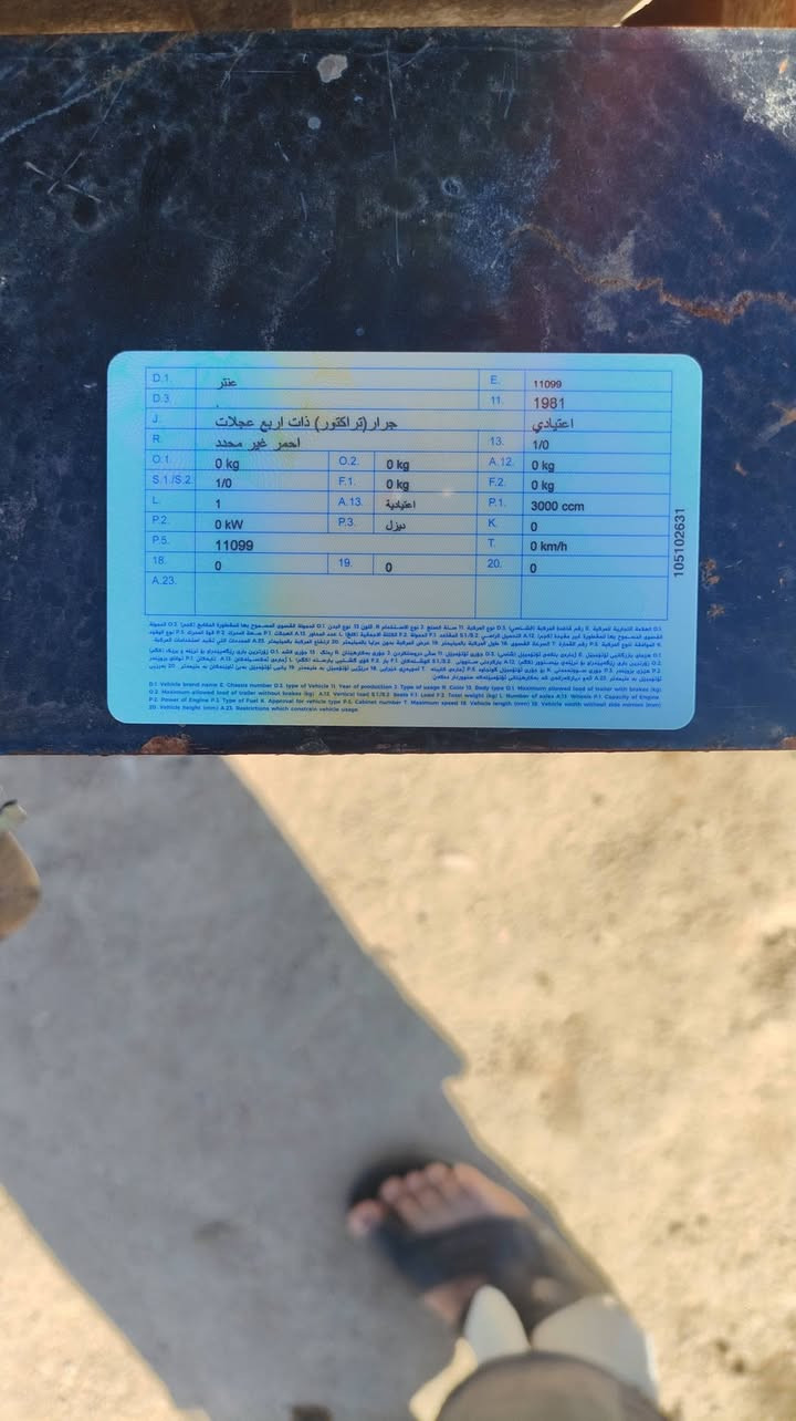 السلام عليكم عنتر 81 ارقام وسنوية للبيع بأسمي سنوية لل 30 كامله مكملة مابيه اي نقص الوحات هذا الاسبوع استلمهن السعر 5500 وبيها مجال المكان طريق كربلاء نجف للستفسار ***********
