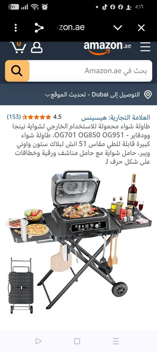 مشواة قابلة للطي محبين التخييم وسفرات السياحية القياسات داخل الفديو السعر 75 مع التوصيل بغداد ***********
طاولة شواء قابلة للطي محبين التخيم وسفرات القياسات مذكورة داخل الفديو السعر 75 مع التوصيل بغداد ***********
متوفر توصييل
