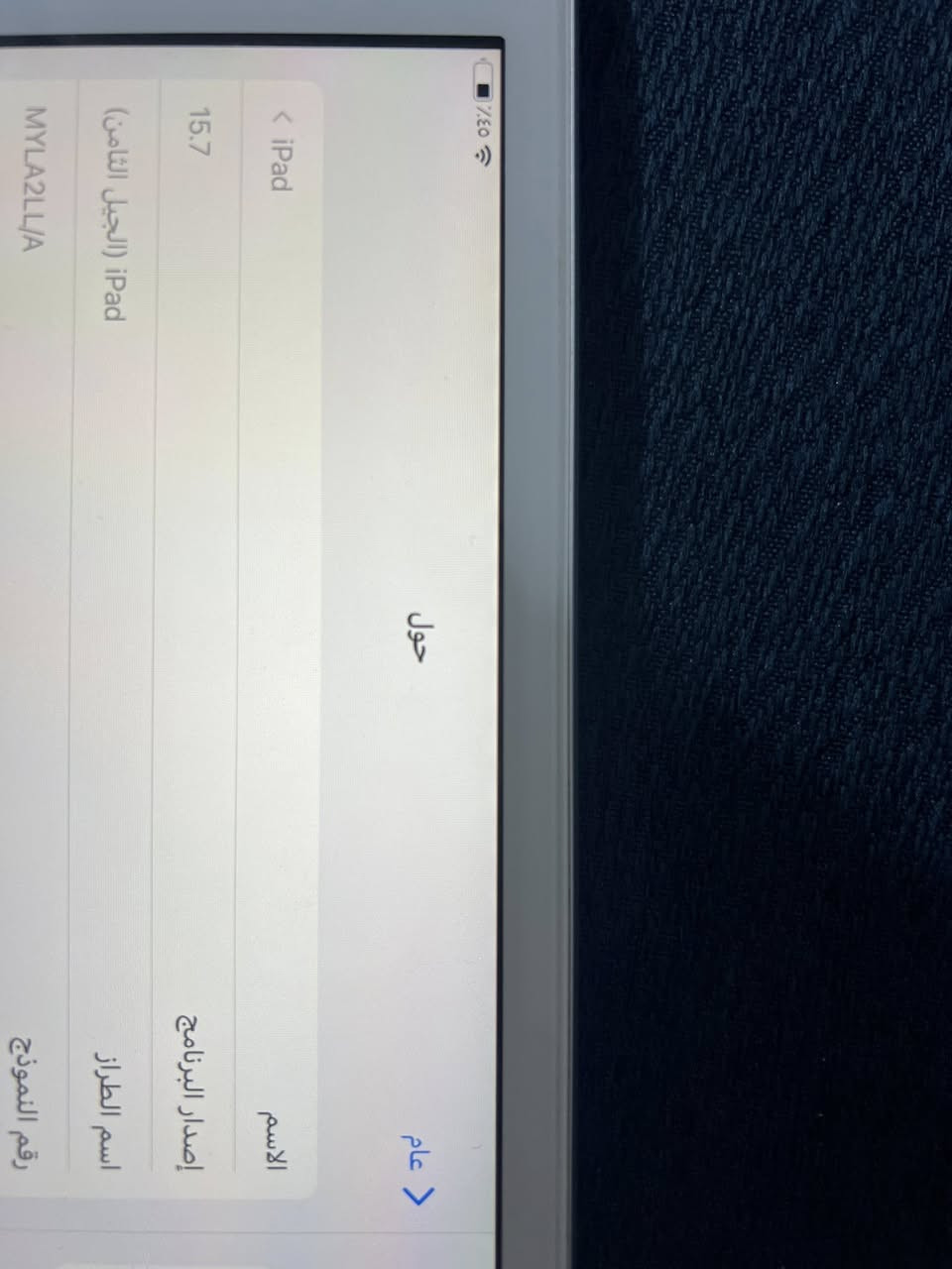 ايباد 8ذاكره 32 ما محدث  يصيرله جليريك سعره 200 جهاز نضيف كلش


**إذا كنت صاحب هذا الإعلان وتريد حذفه لأي سبب، رجاءا أرسل رسالة إلى الدعم الفني**