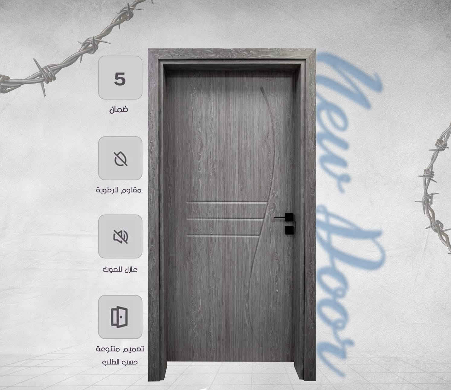 عروض شهر رمضان 
ابواب كومبزت (الحشوه فوم)
ضمان 5سنوات
مقاوم للرطوبه
الاسعار
 الابواب الارتفاع ٢٤٠الى٢٧٠ سم
السعر ١٩٠الف 
الابواب  الارتفاع ٢١٠الى٢٤٠سم
السعر ١٥٠الف 
ابواب كومبزت (الحثوه خليه )
الاسعار 
الابواب الارتفاع ٢٤٠الى٢٧٠سم
السعر ١٧٥
الابواب الارتفاع ٢١٠الى٢٤٠
السعر ١٢٥
الموديلات والالوان كما موضح بالصور 
العرض طيله شهر رمضان


**إذا كنت صاحب هذا الإعلان وتريد حذفه لأي سبب، رجاءا أرسل رسالة إلى الدعم الفني**