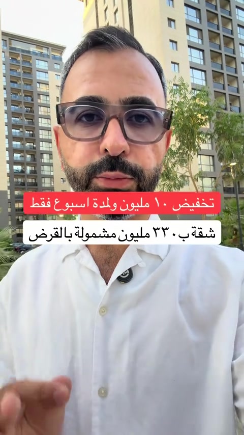 ب٣٢٠ مليون بعد التخفيض شقة للبيع من مجمع النسيم في بغداد للتواصل.. *********** #شق #بيع #شراء #مجمعات #استثمار 
