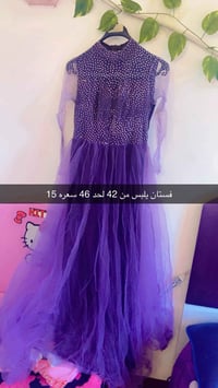 فستان حوامل • لبسته مره • بغداد